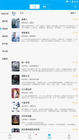 笔趣阁小说在线阅读