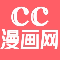 cc漫画下拉式