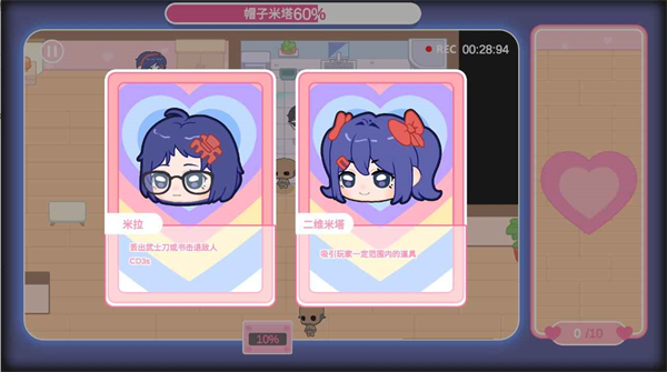 拯救米塔内置作弊菜单