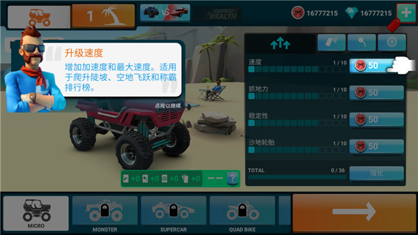 MMX爬坡赛车2最新版