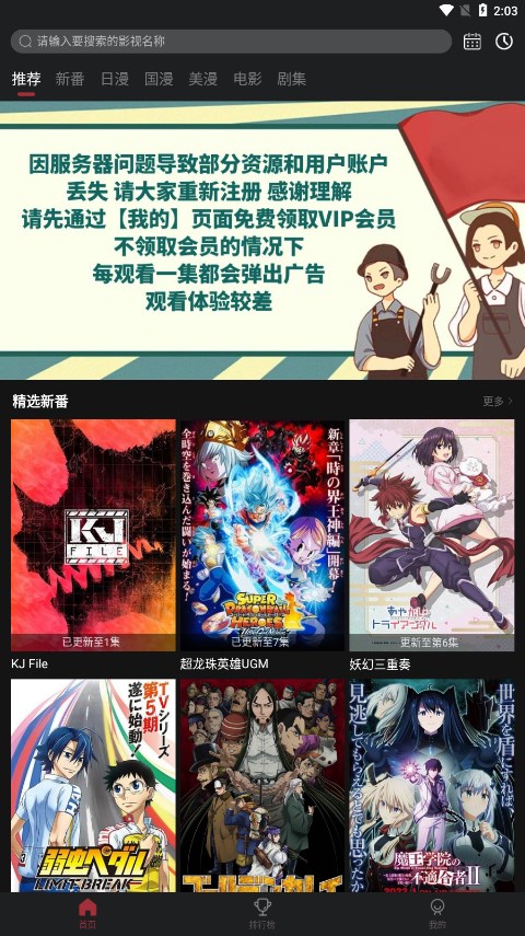 喵次元app无广告
