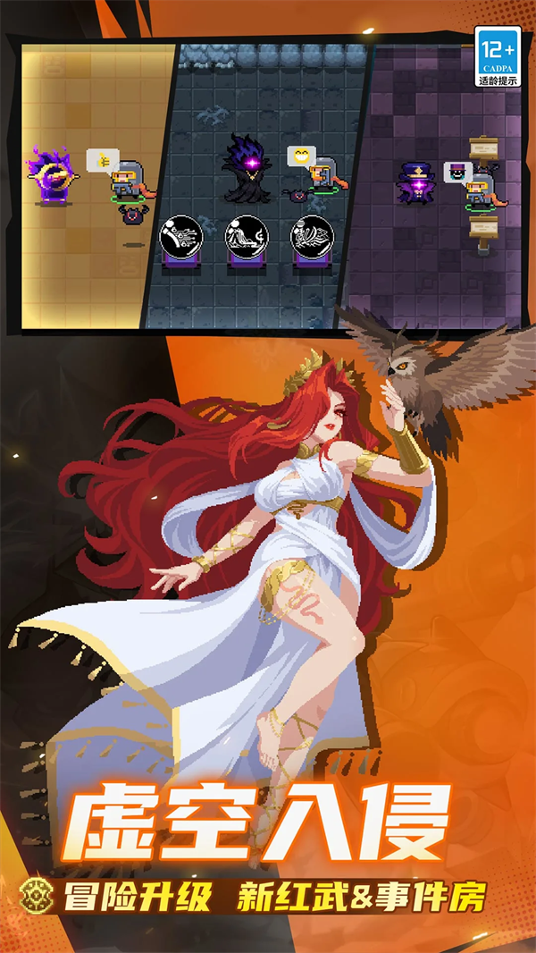 元气骑士中文版