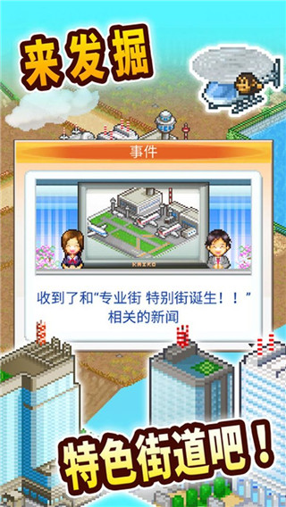都市大亨物语无限金币版