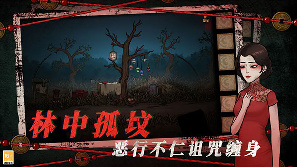 山村老屋4之深林魅影新版本