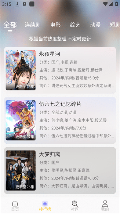 小猫影视tv软件