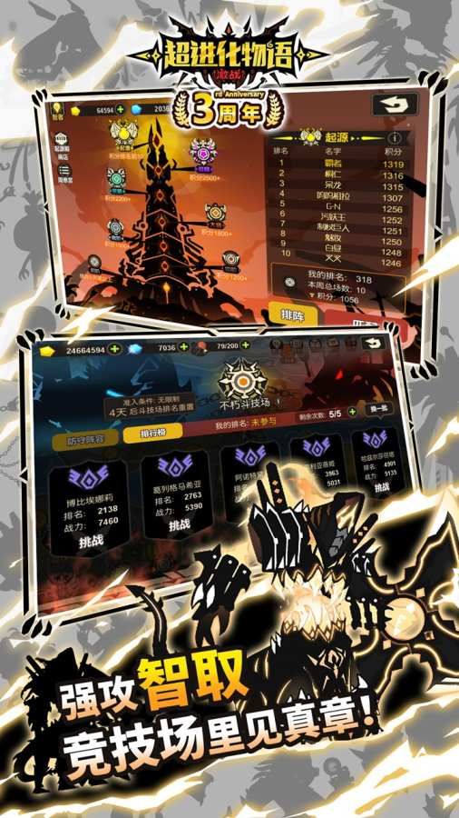 超进化物语2无限资源版