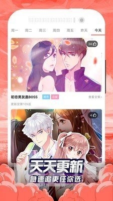 贝勒漫画在线阅读