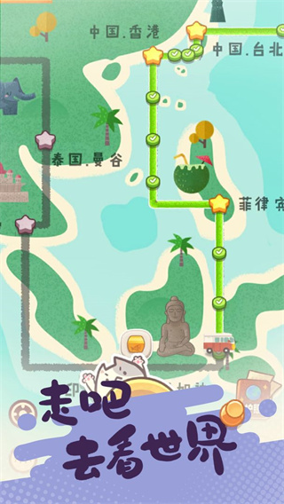 旅行串串旧版原版