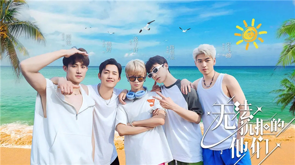 无法抗拒的他们安卓版