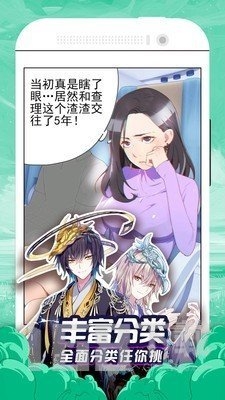 贝勒漫画在线阅读