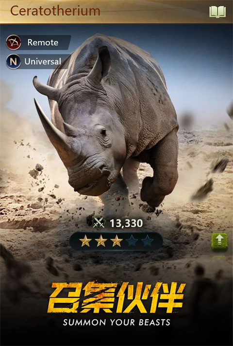 野兽领主新世界国际版