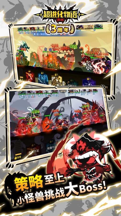 超进化物语2无限资源版