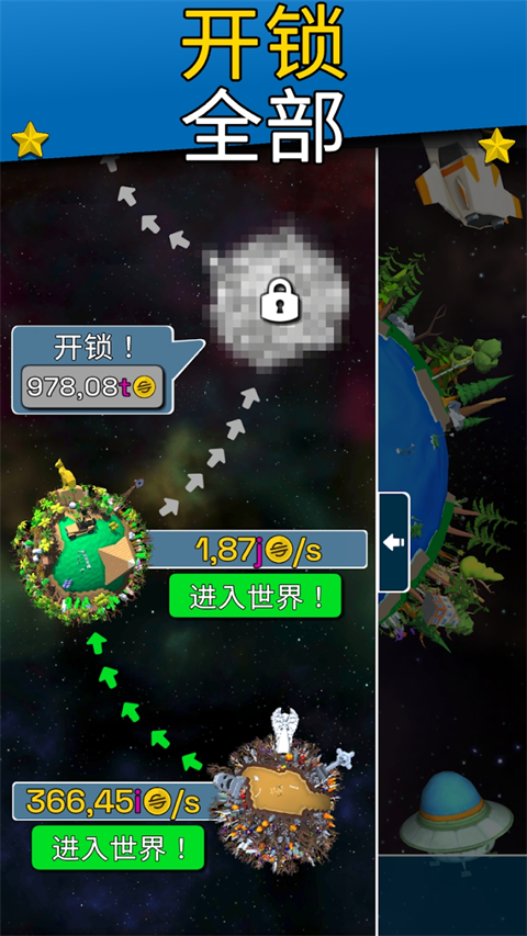 星球进化模拟器手游汉化版