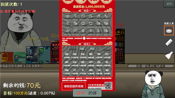 中国式网游彩票模式手机版