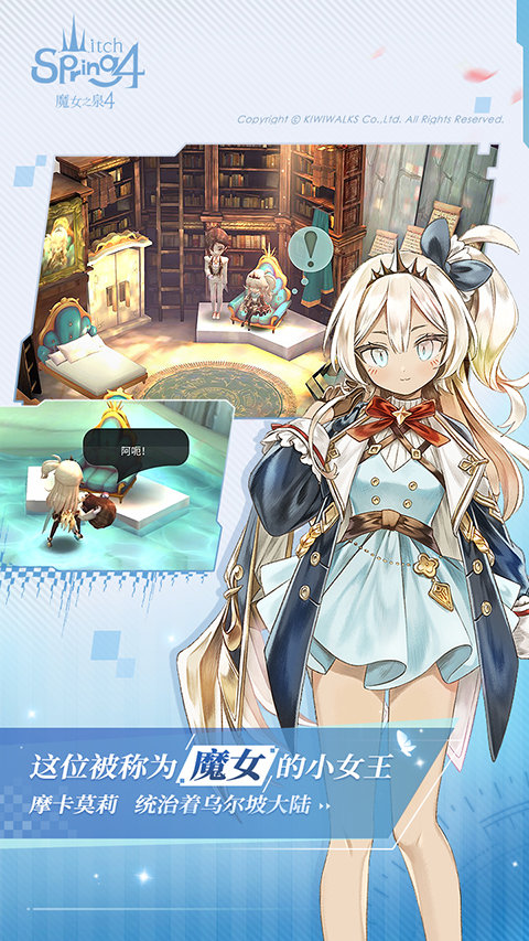 魔女之泉4内置菜单无限金币