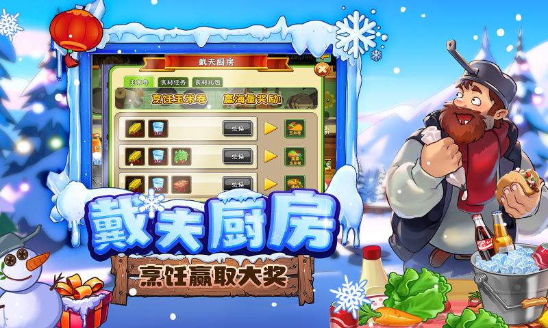 植物大战僵尸2冰河再临内购版