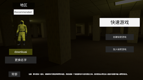 后室联机版2026最新版(4人联机)