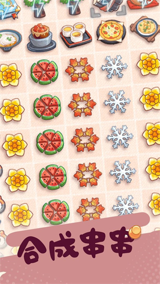 旅行串串旧版原版