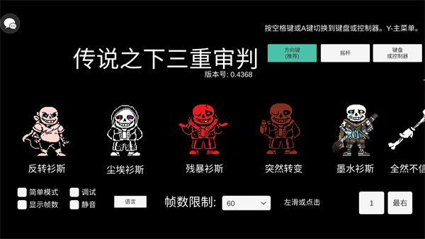 传说之下三重审判手机完整版