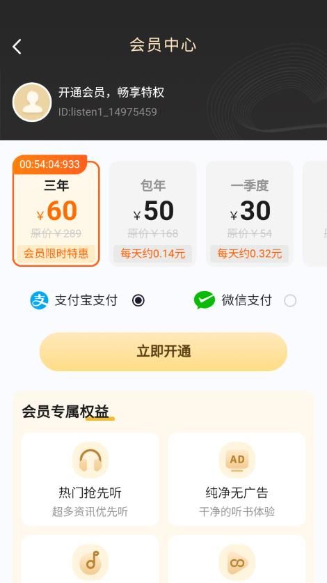 大声听书下载免费版