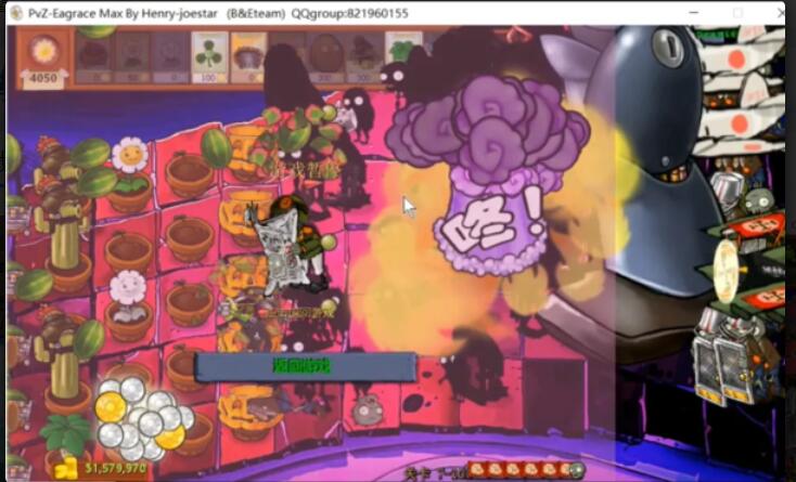 植物大战僵尸B版支线内置菜单