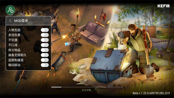 地球末日生存无限物品