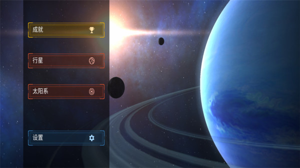 毁灭星球模拟器内置菜单