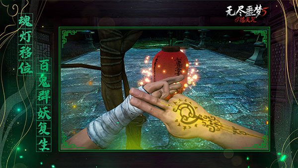 无尽噩梦5怨灵咒手机版中文版