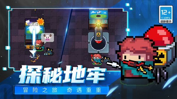 元气骑士无限道具