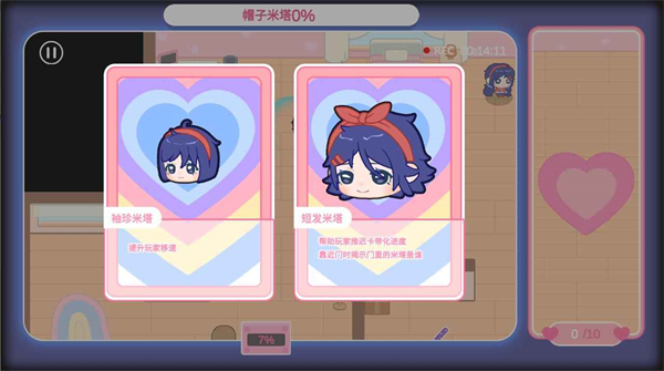 拯救米塔内置作弊菜单