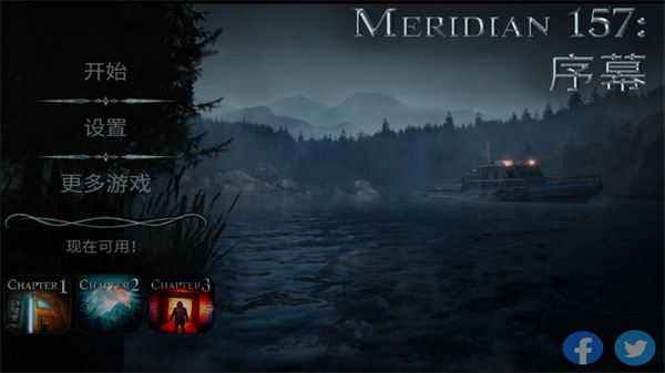 子午线157序幕汉化版游戏