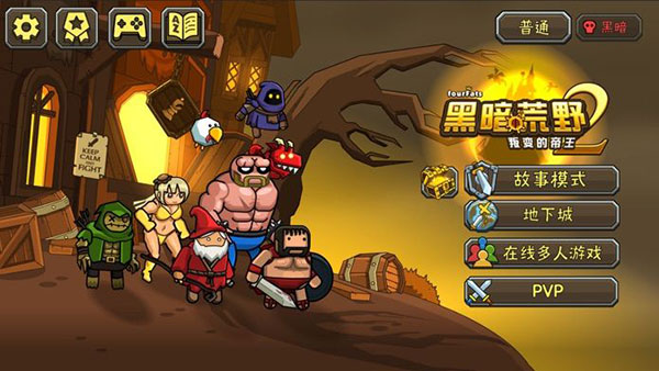 黑暗荒野2内置作弊菜单版手机版