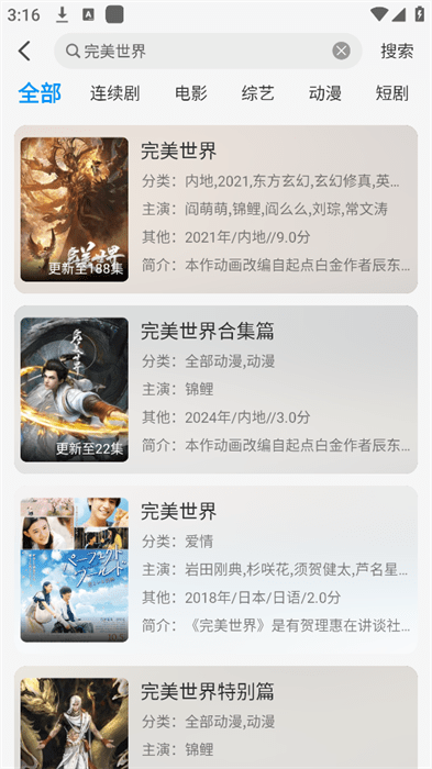 小猫影视tv软件