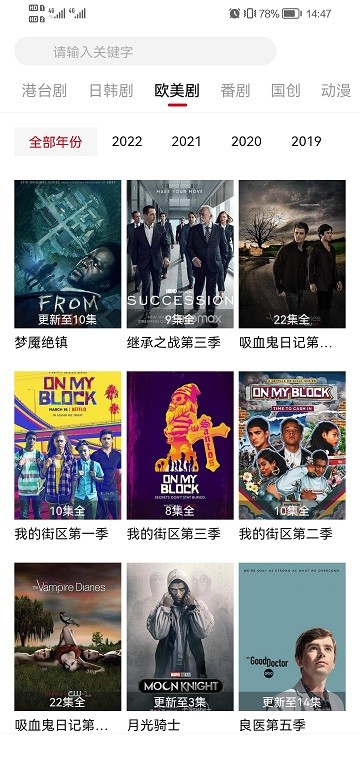 影视工场免费追剧