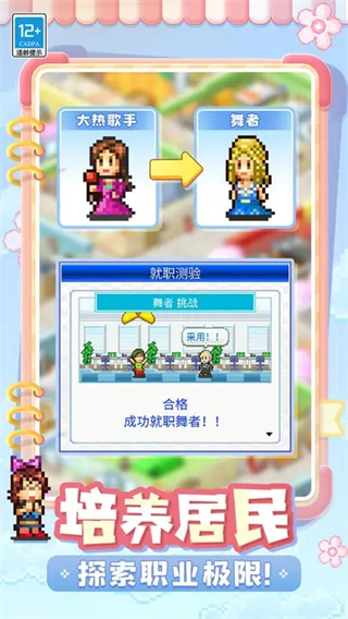 开罗幸福公寓物语汉化版