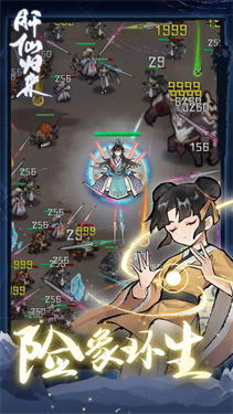 肝仙归来折相思