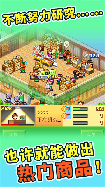 开罗梦想商店街物语折相思