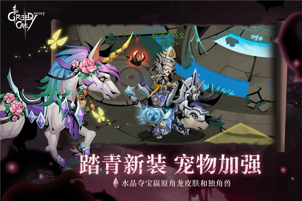 贪婪洞窟折相思汉化版