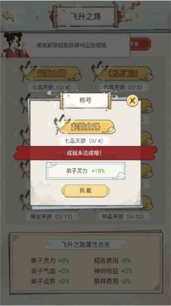 修仙也疯狂折相思