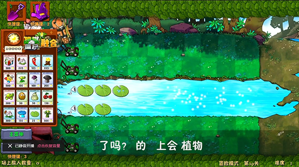植物大战僵尸融合niejo版最新版