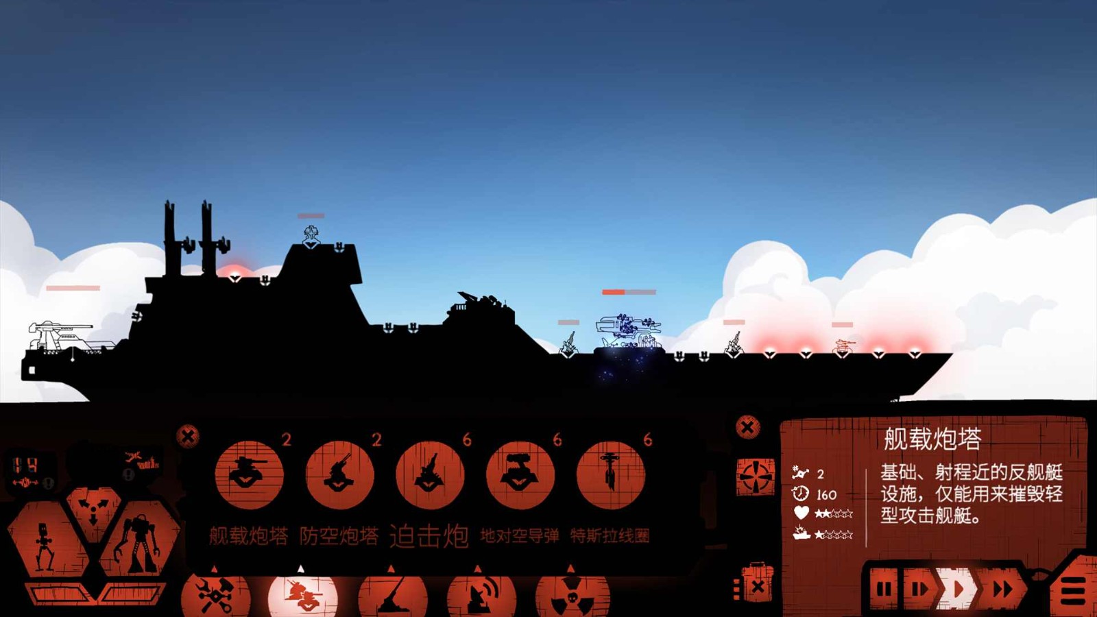 战巡大作战内置作弊菜单汉化版