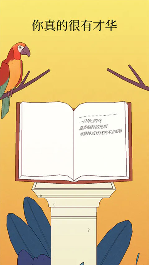 孤独的鸟儿中文版免费版