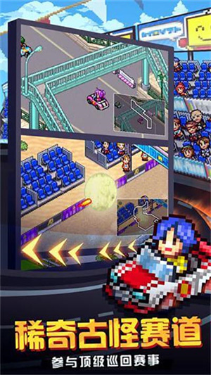 冲刺赛车物语2debug版汉化版