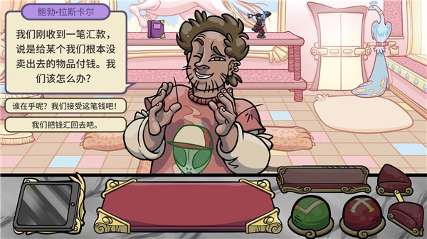 当铺人生2手机版无广告版