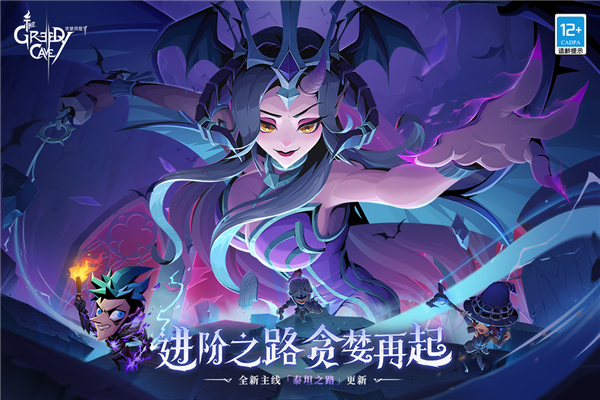 贪婪洞窟折相思汉化版