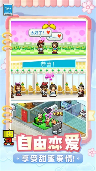 开罗幸福公寓物语汉化版