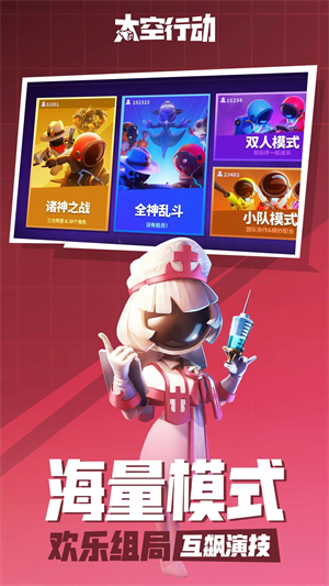 太空行动mod中文菜单