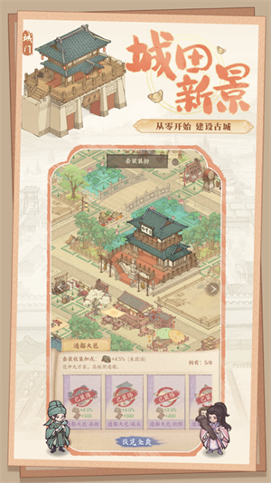 这城有良田折相思内置菜单