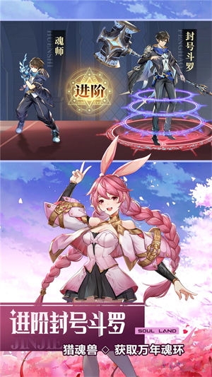 斗罗大陆武魂觉醒无限钻石