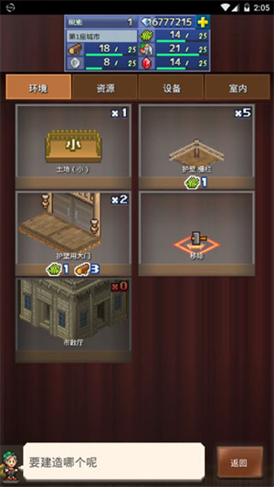 王都创世物语折相思汉化版